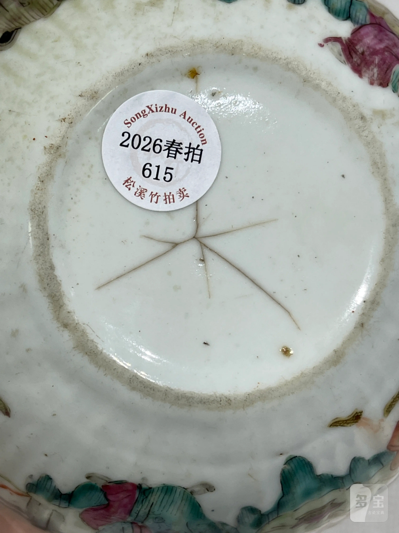 清代 粉彩茶壶一组十五件 - 图66